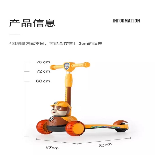 PU flash wheel music light folding function Children’s scooter PAW toys