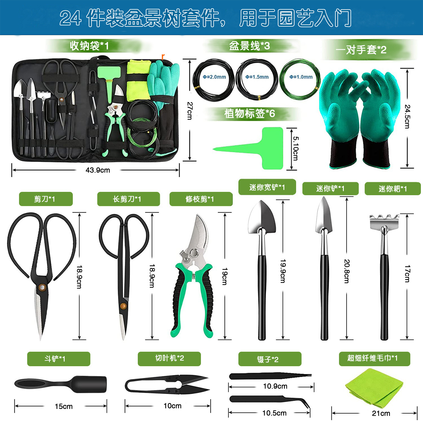 Garden tool set, succulent pruning, weeding, gardening, scissors, glove line, multifunctional potting tool set