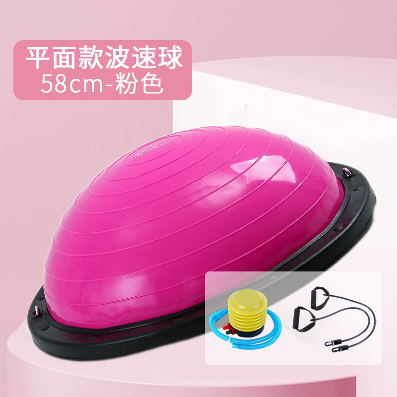 58cm frosted wave speed ball thickened explosion-proof semi-circle balance ball