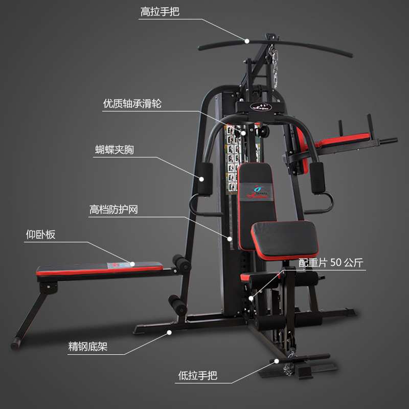 Home three-person station large equipment power combination set