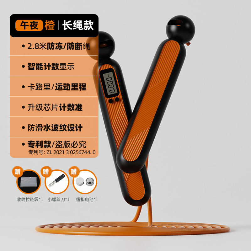 Counting cordless jump rope adult dual-purpose electronic counting jump rope