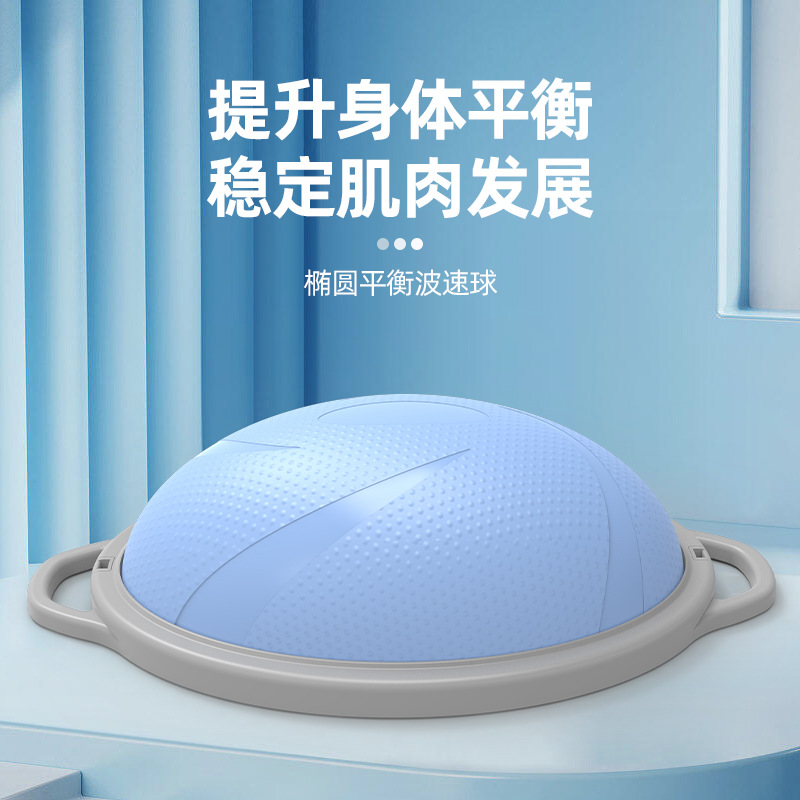 Oval fitness wave speed ball non-slip explosion-proof balance yoga balance ball